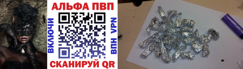 цены наркотик  ОМГ ОМГ маркетплейс  Alpha-PVP СК КРИС  Невьянск 