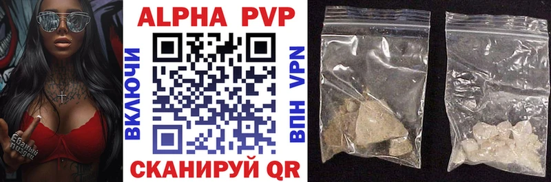 A-PVP VHQ Невьянск