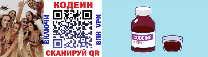 Codein напиток Lean (лин)  наркотики  hydra рабочий сайт  Невьянск 