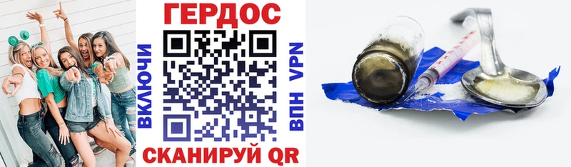 ГЕРОИН белый Невьянск